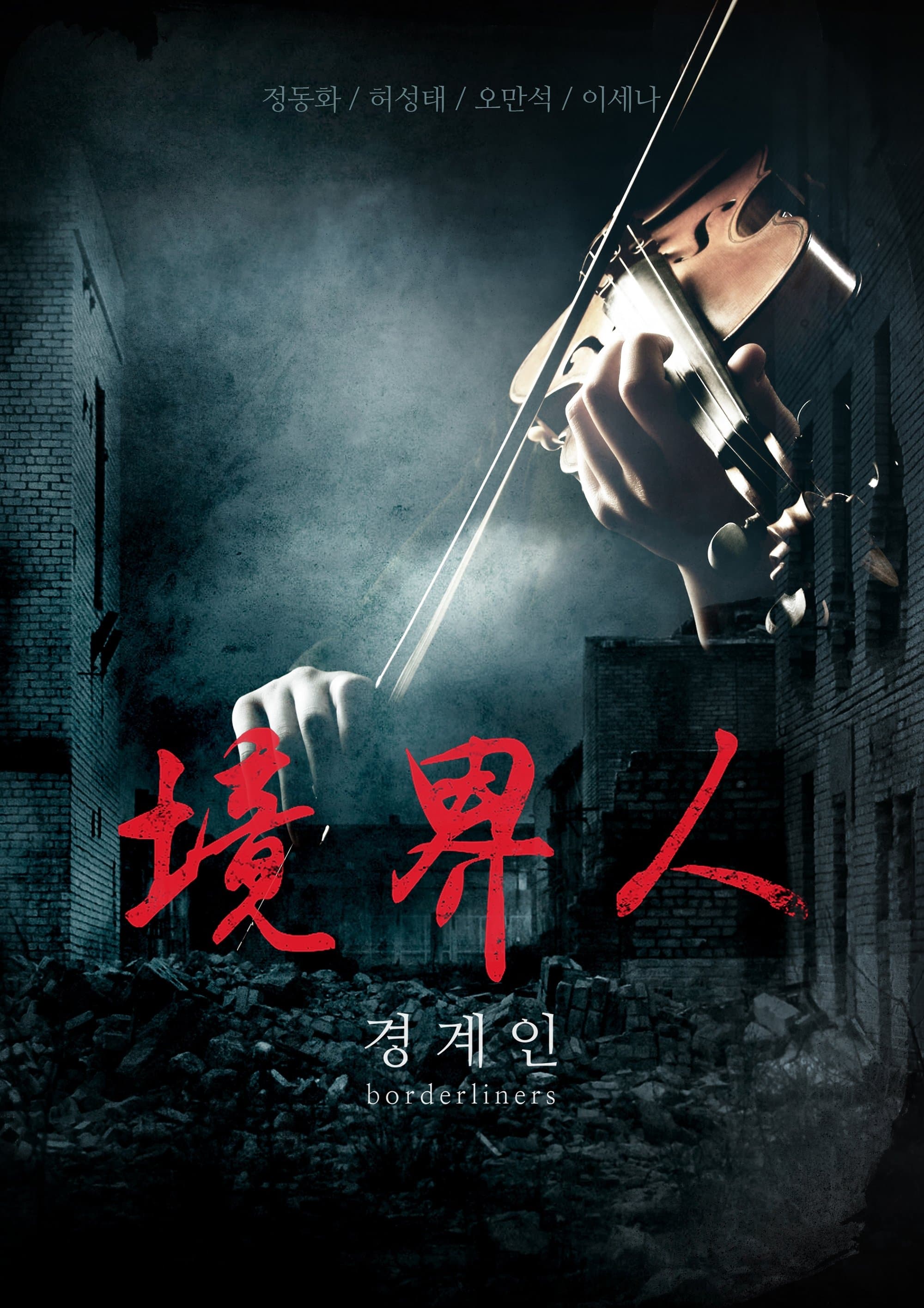 null Movie Poster