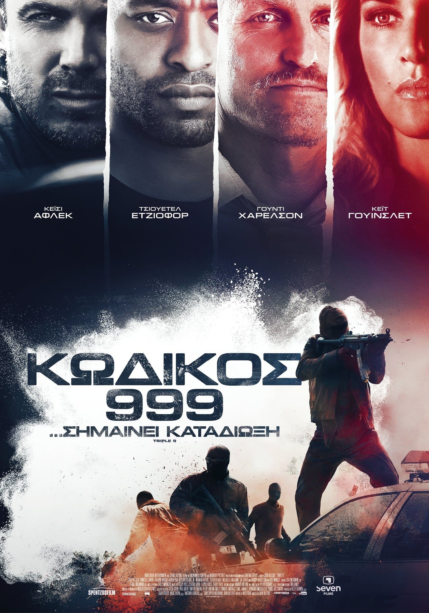 Triple 9 Movie Poster
