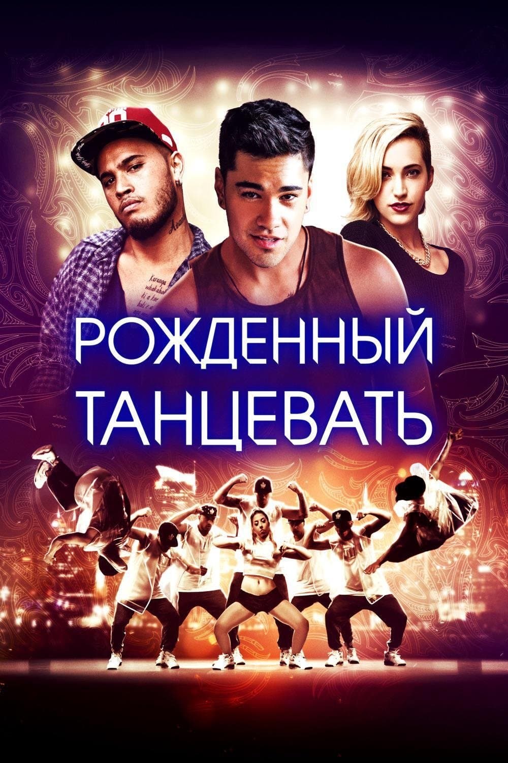 Born to Dance Movie Poster