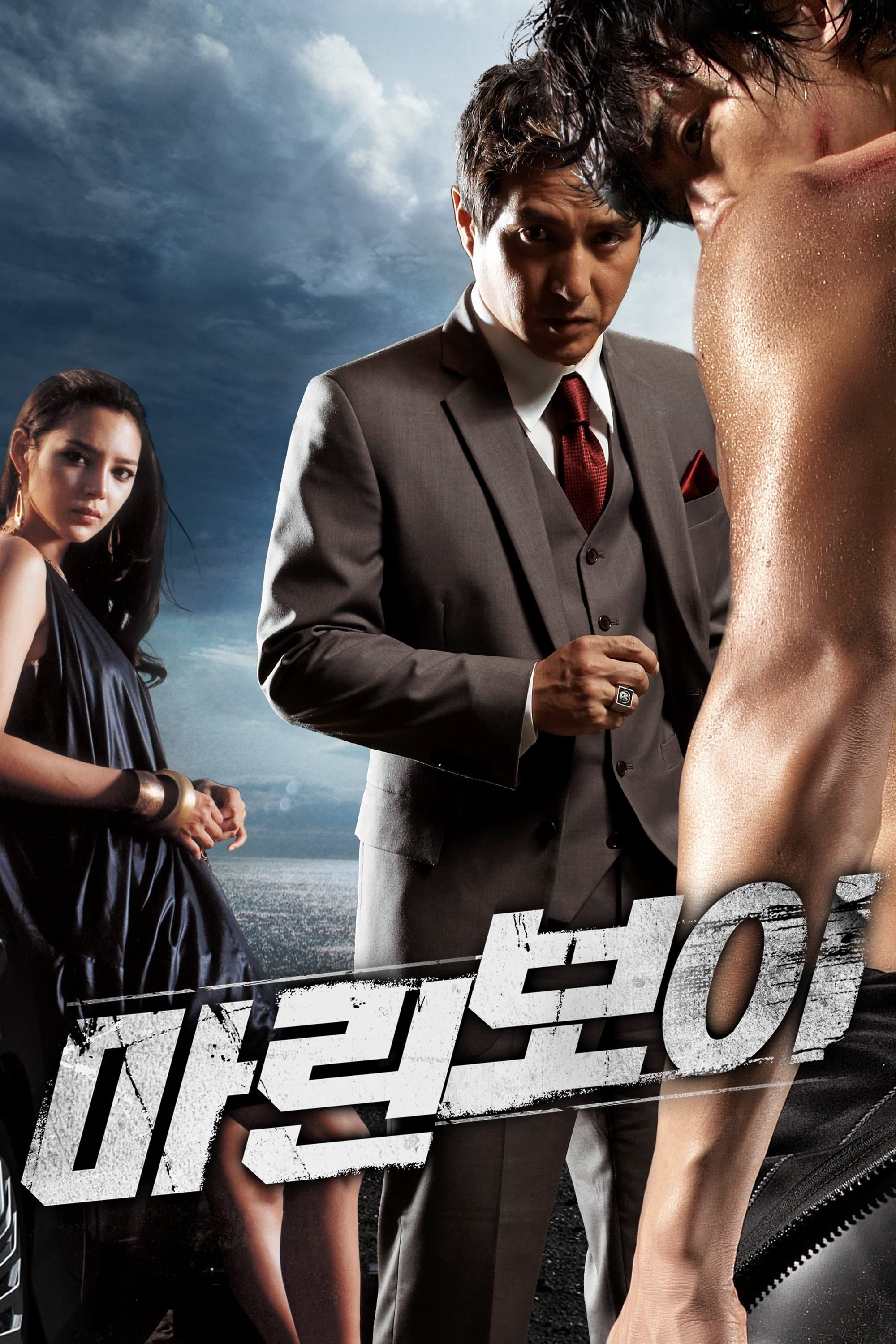 null Movie Poster