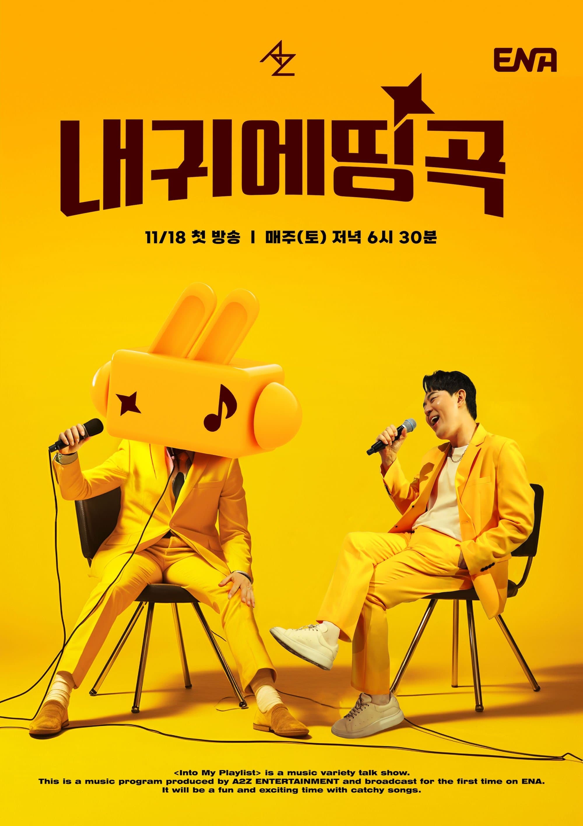 Into My Playlist TV Show Poster