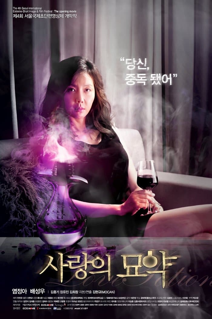 null Movie Poster