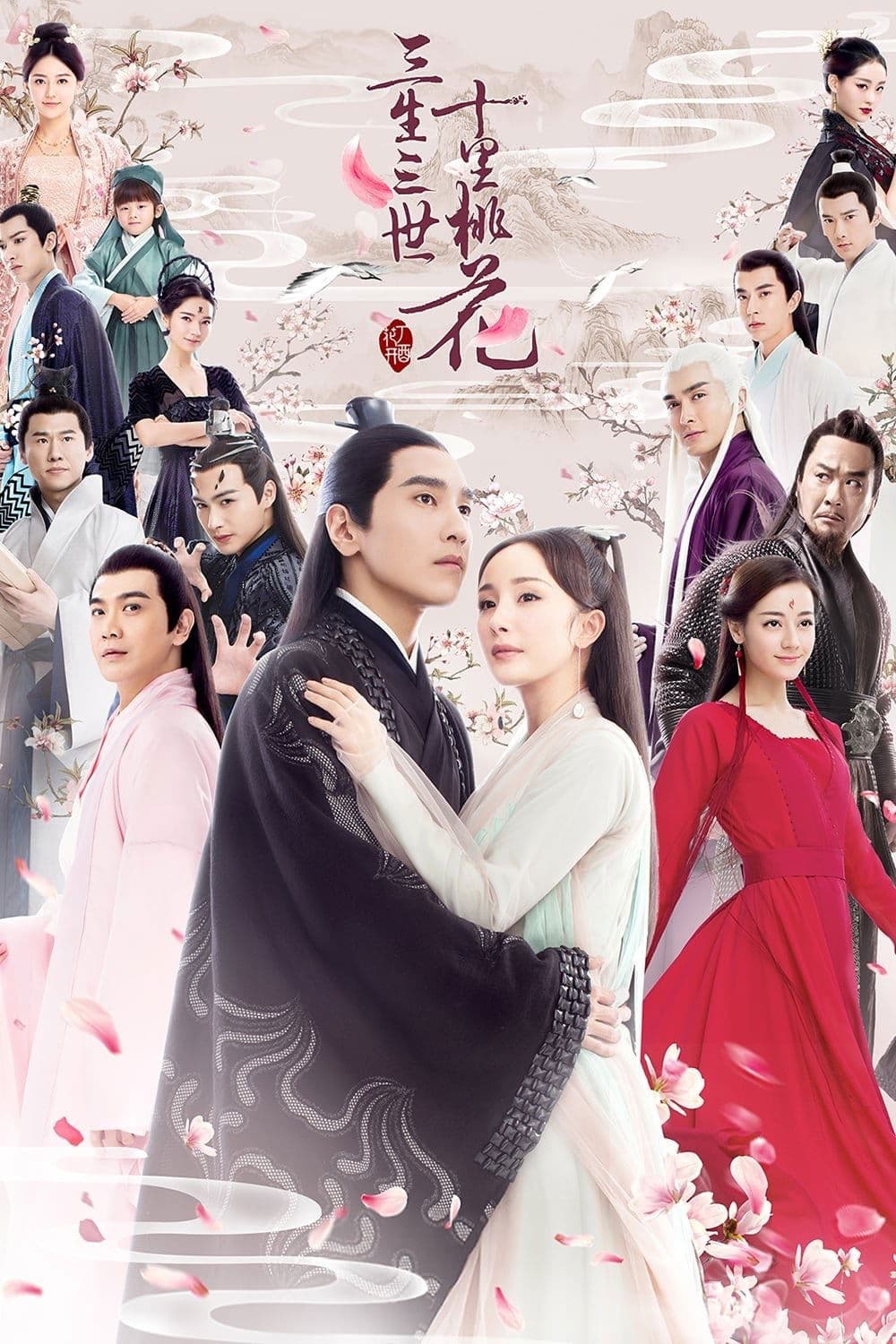 Eternal Love TV Show Poster