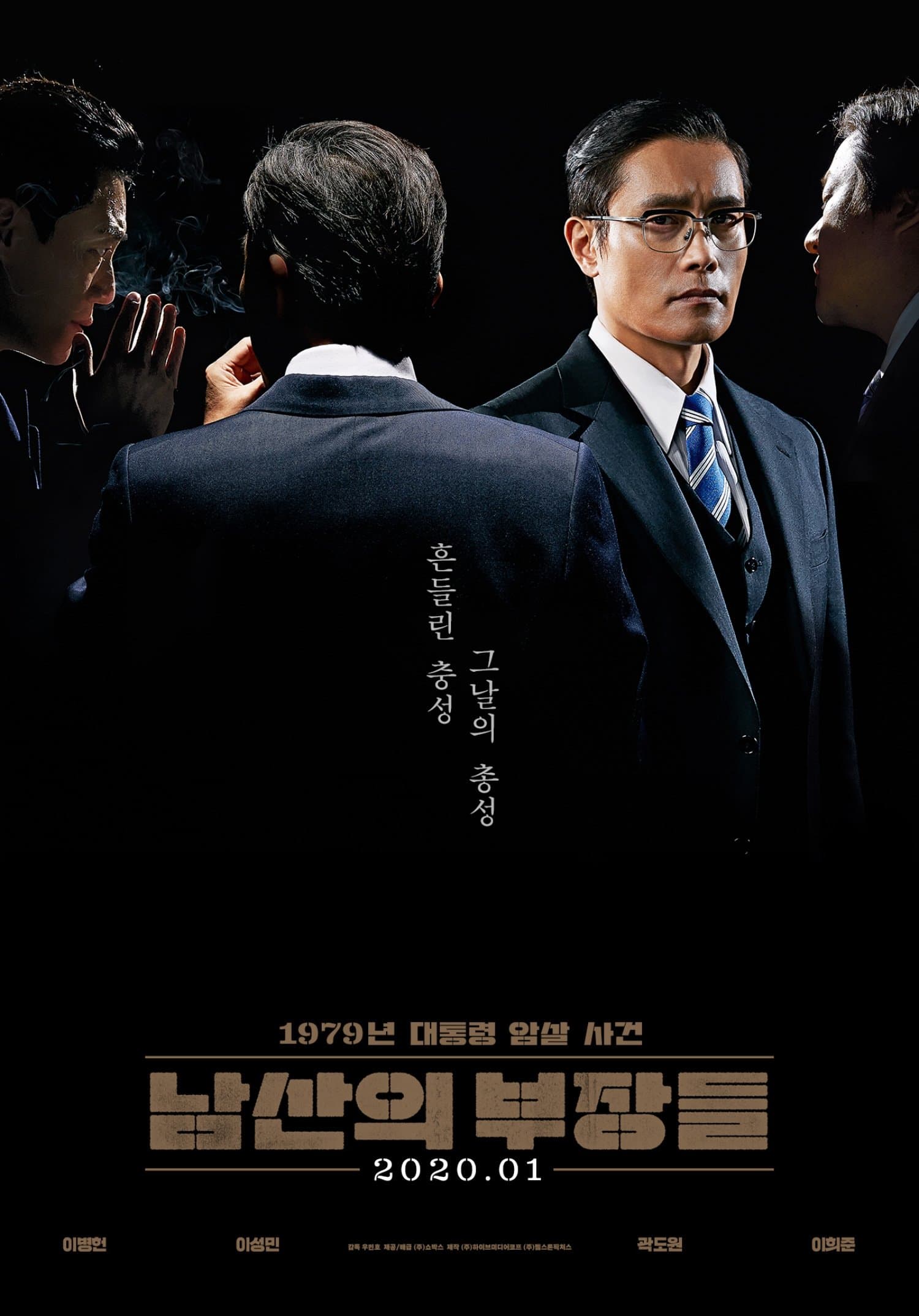 null Movie Poster
