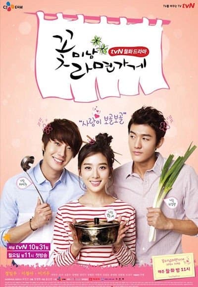 Flower Boy Ramen Shop TV Show Poster