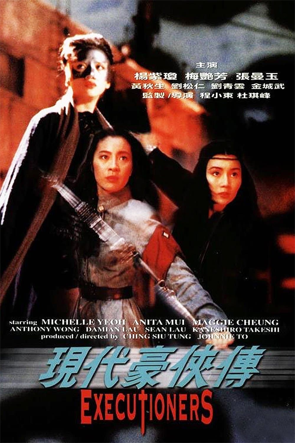 null Movie Poster