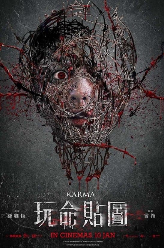 Karma Movie Poster