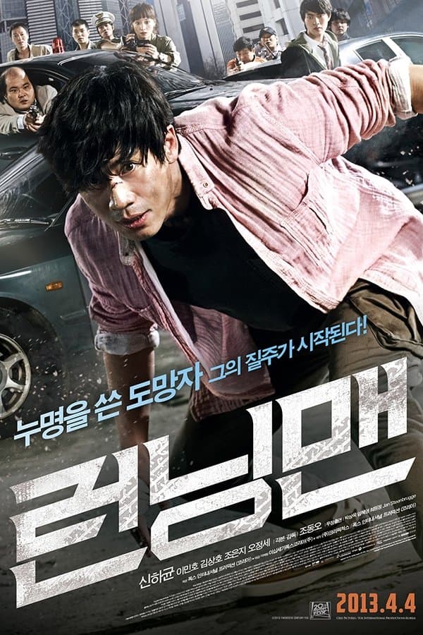 null Movie Poster