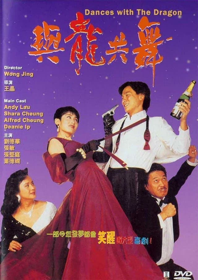 Dances with Dragon Movie Poster