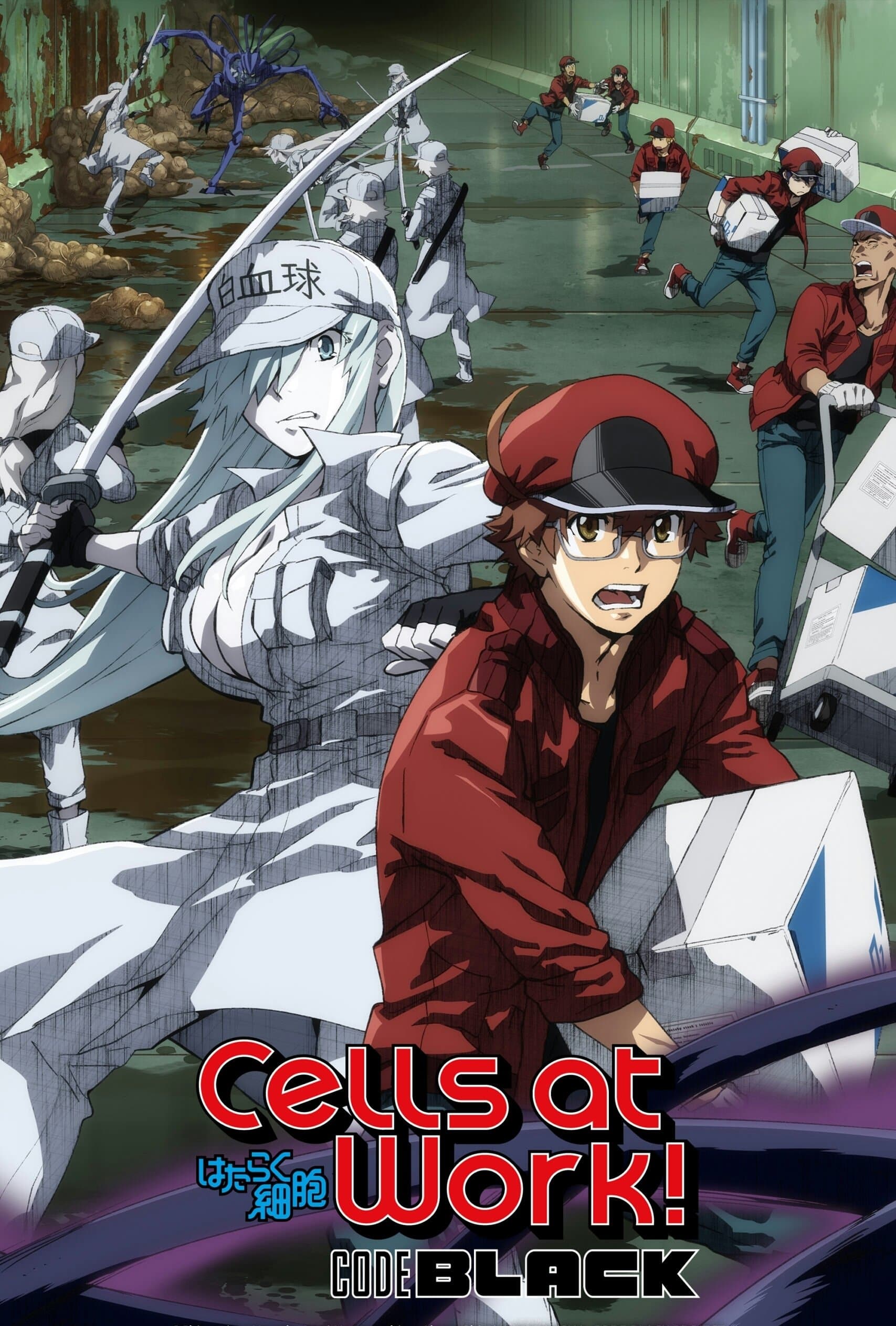 Cells at Work! : Code Black TV Show Poster
