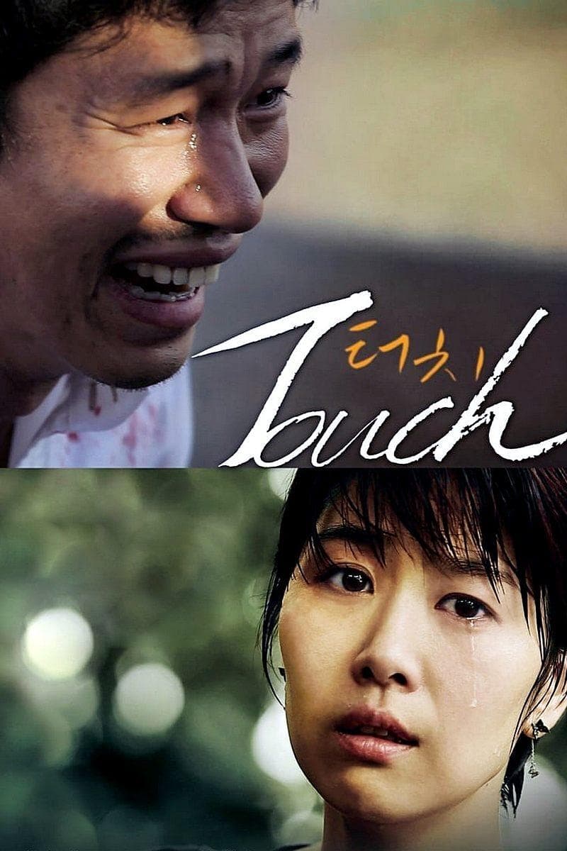 null Movie Poster