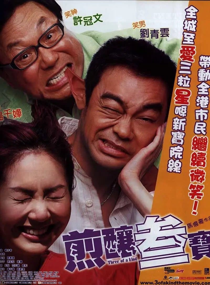 Three of a Kind Movie Poster