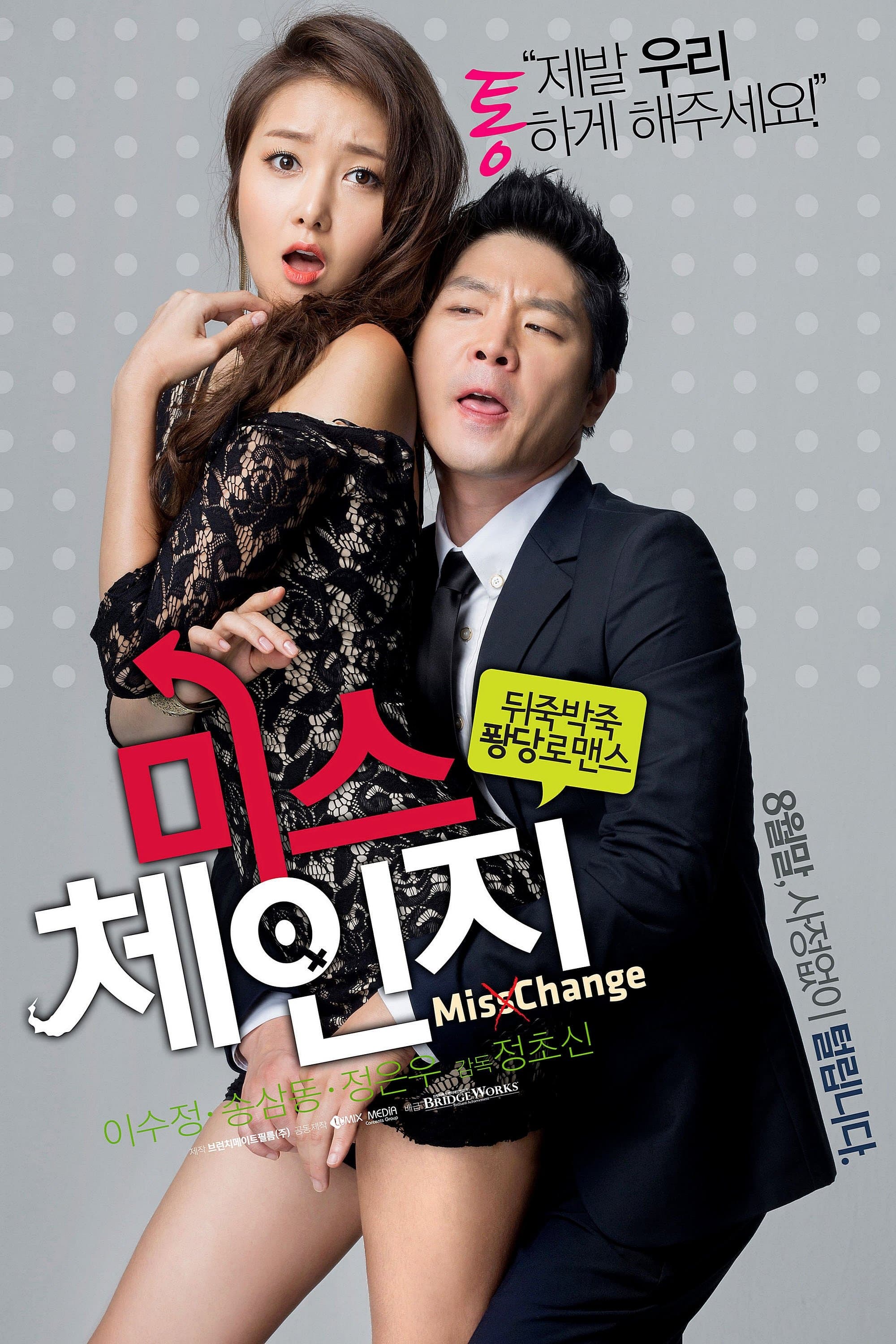 Miss Change Movie Poster