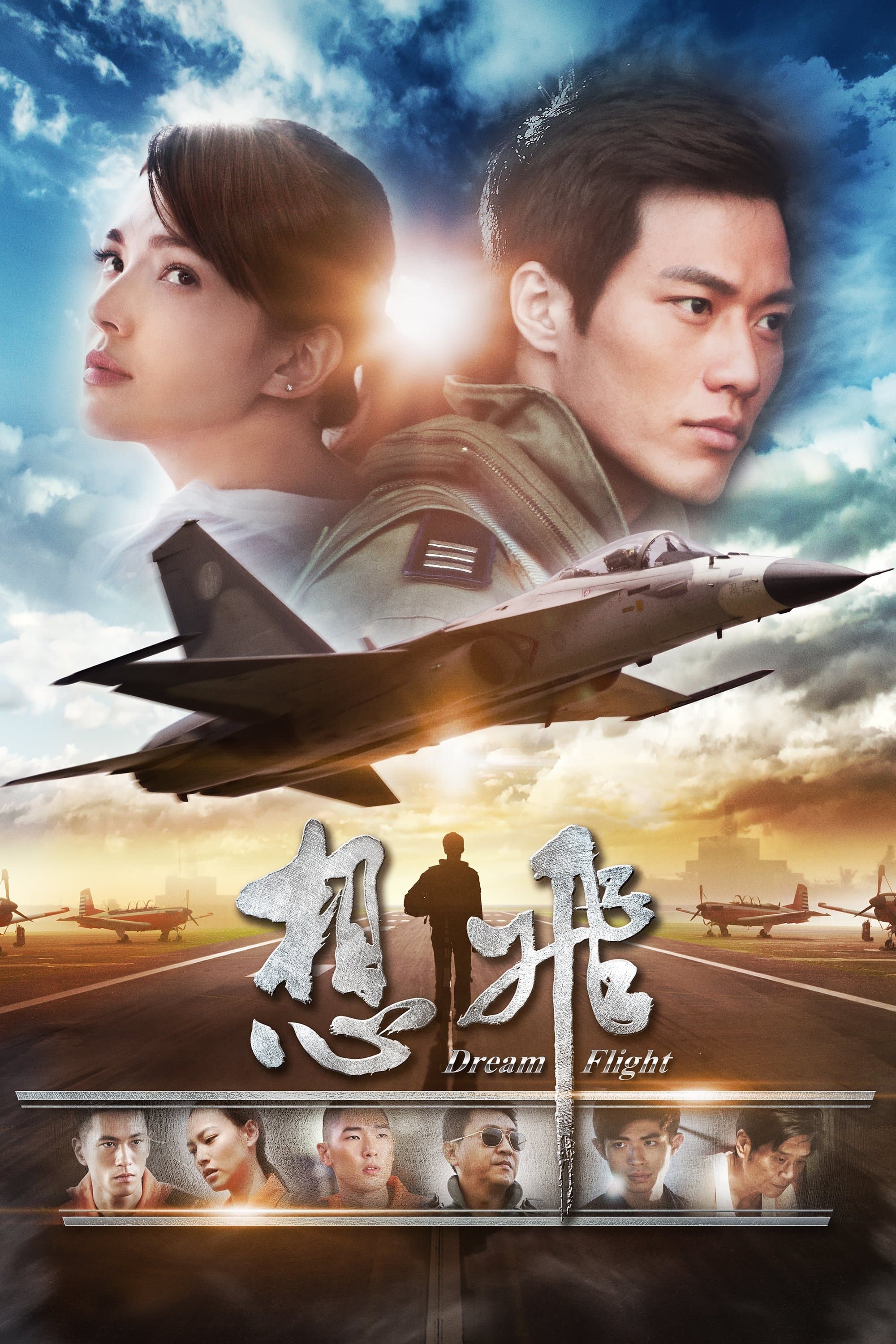 Dream Flight Movie Poster