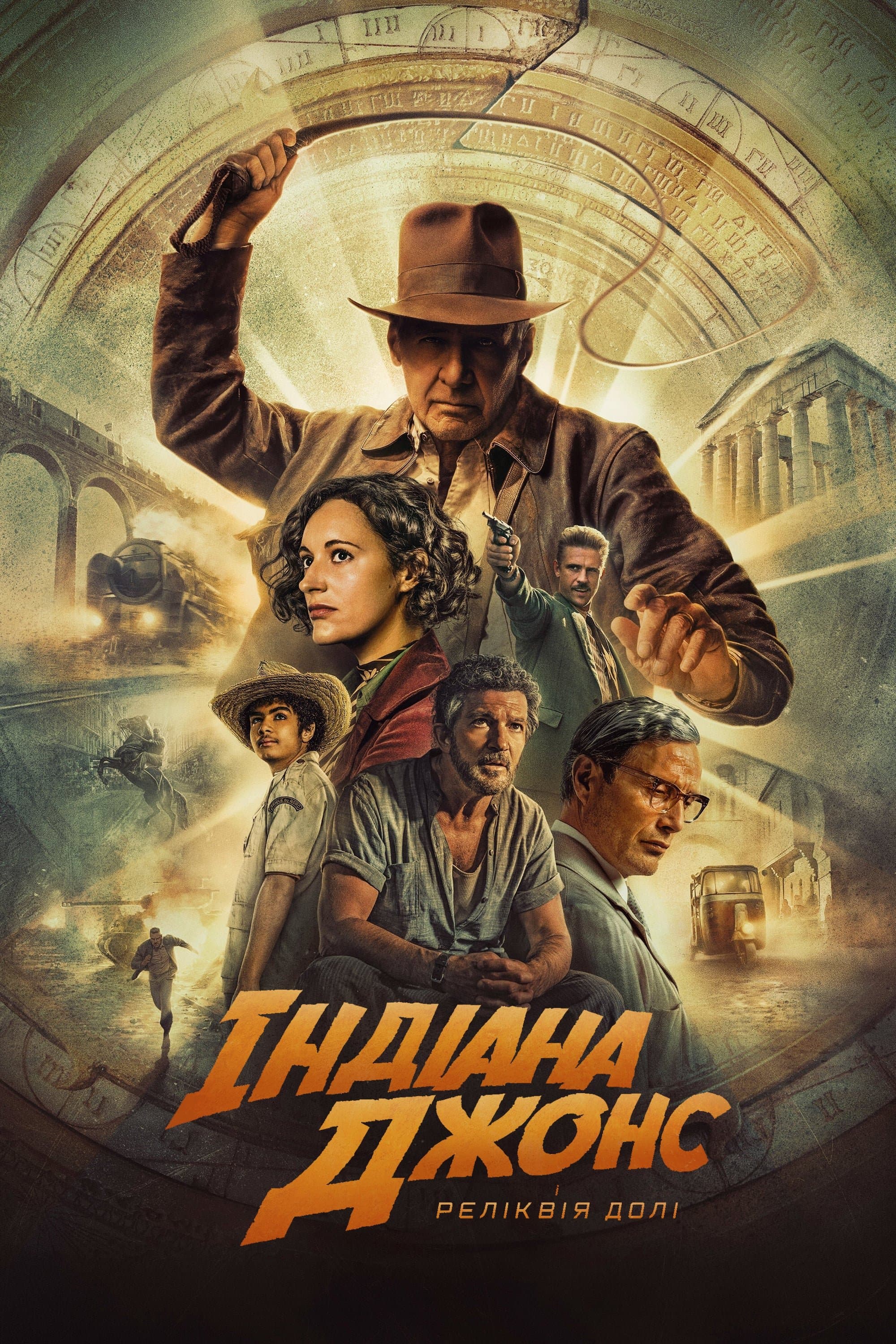 Indiana Jones and the Dial of Destiny Movie Poster
