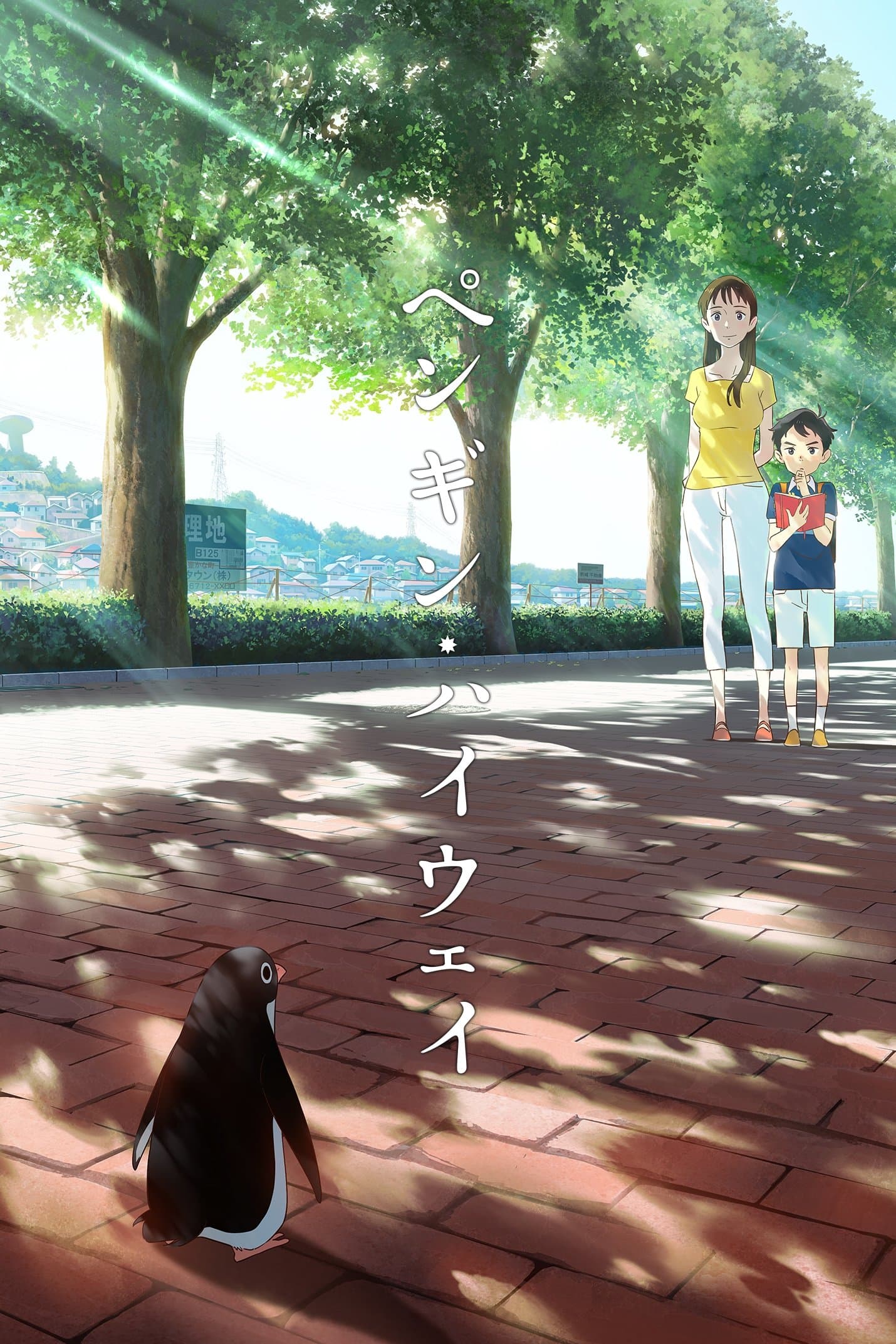 Penguin Highway Movie Poster