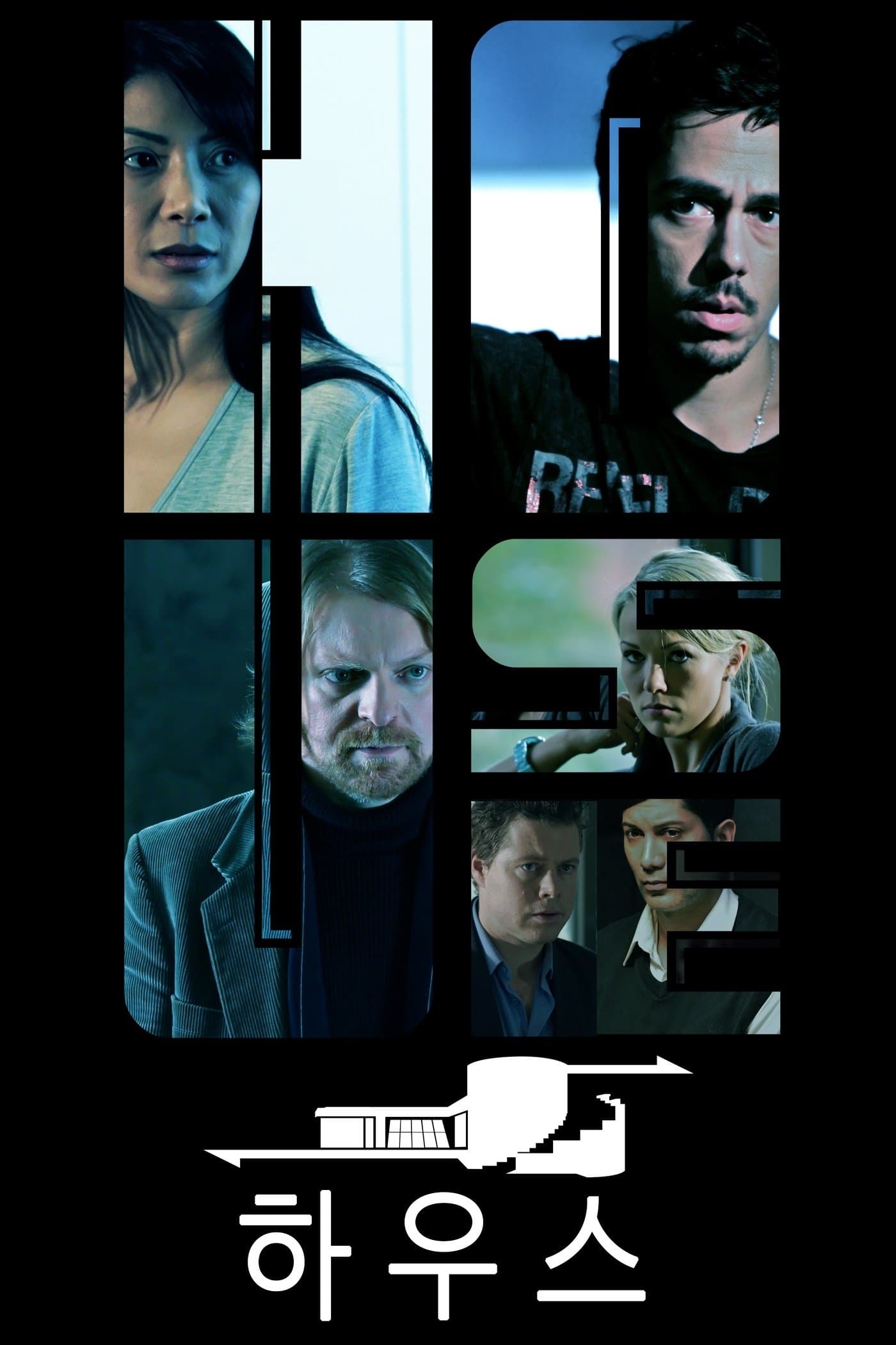 The House Movie Poster