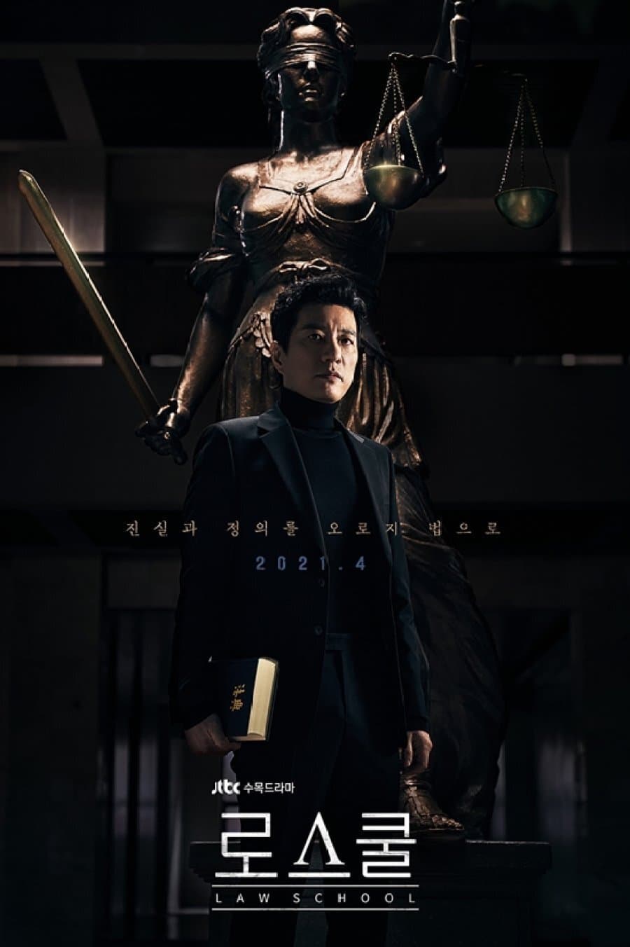 Law School TV Show Poster