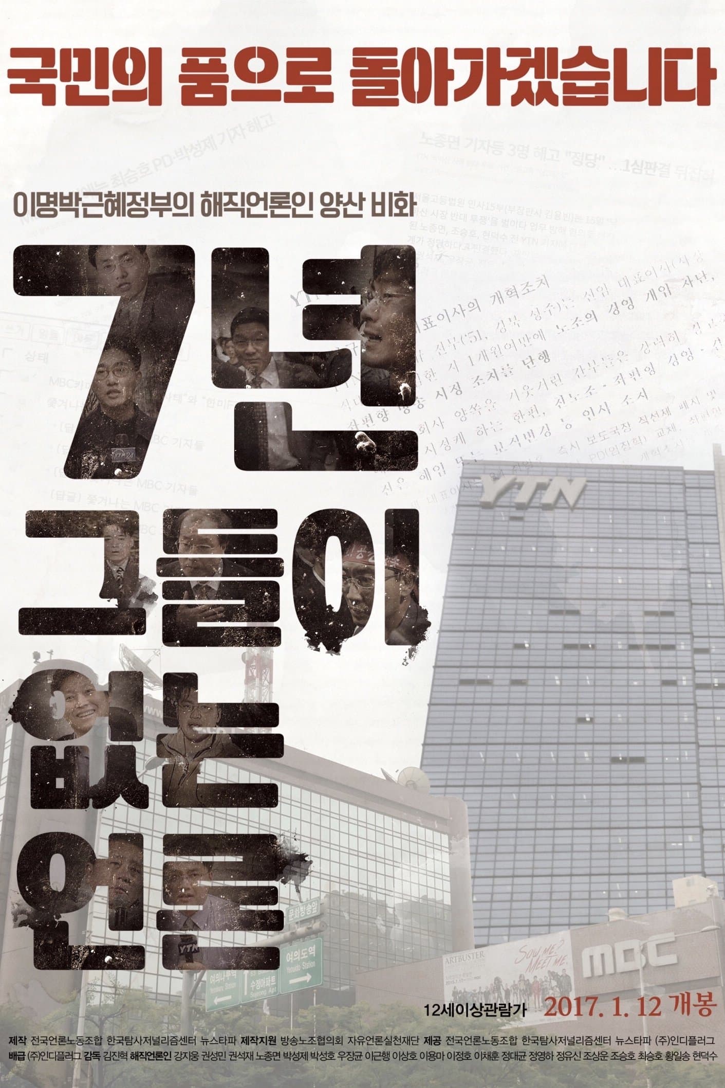 null Movie Poster