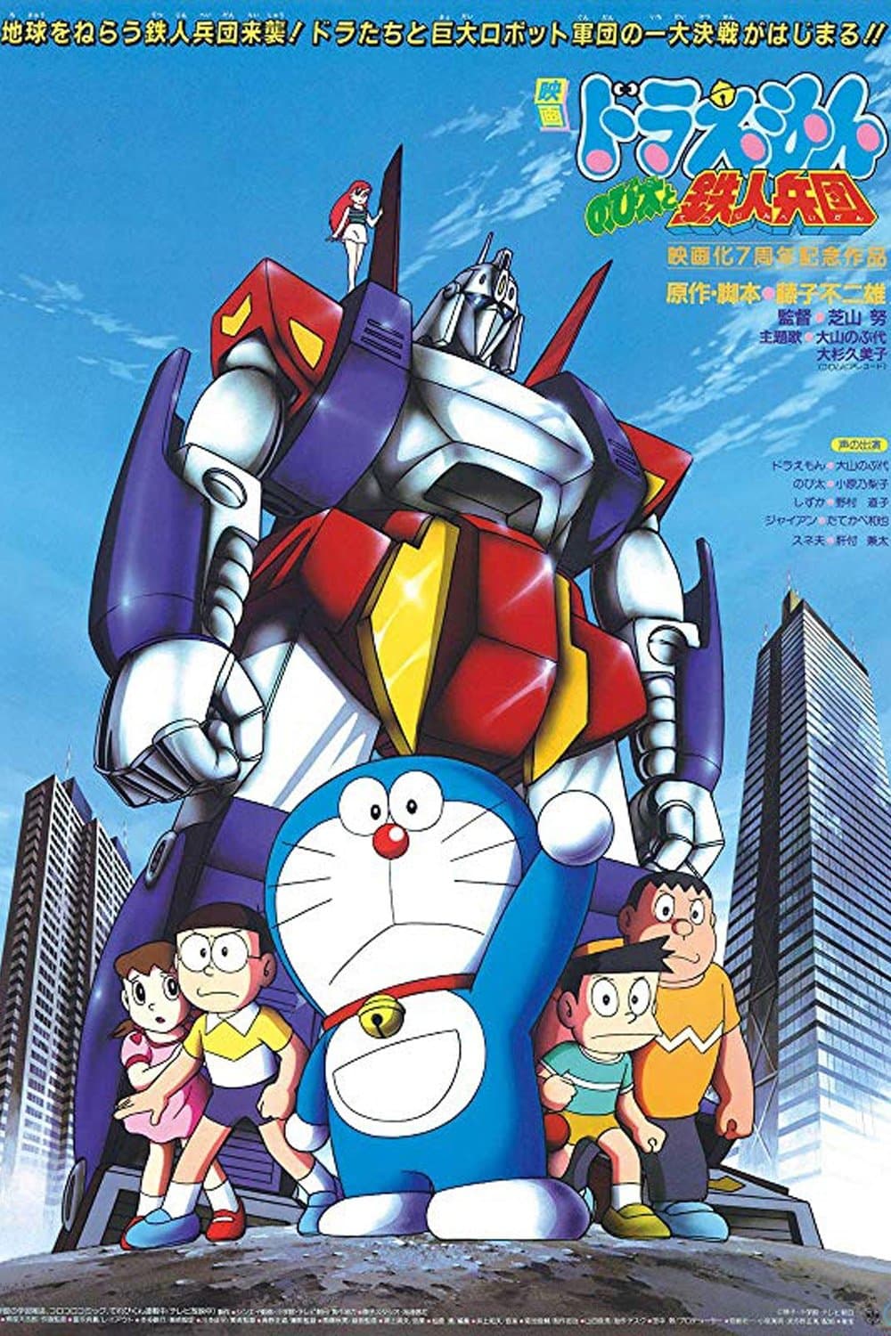 null Movie Poster