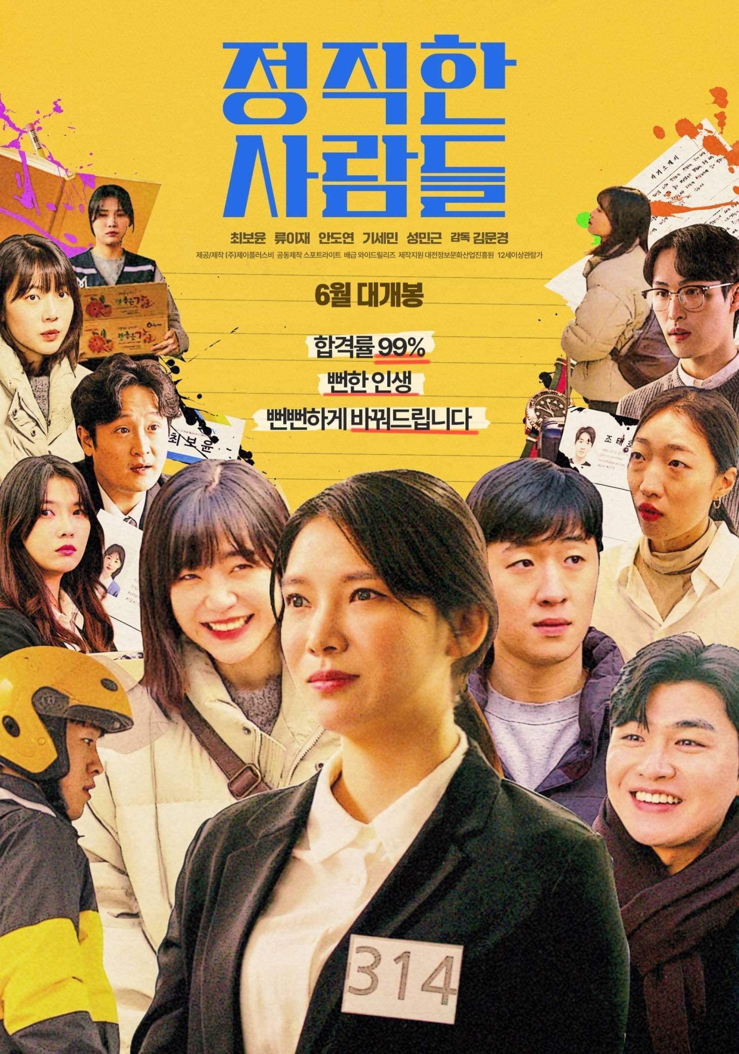 Honest People Movie Poster