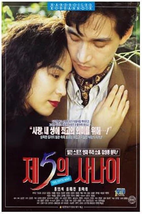 null Movie Poster