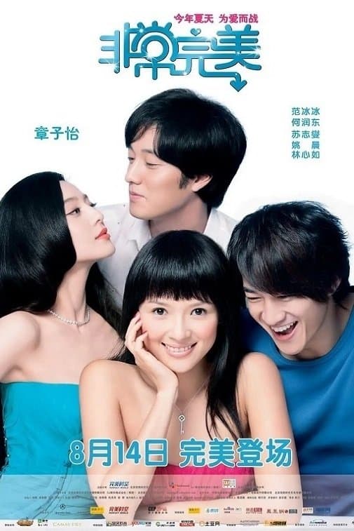null Movie Poster