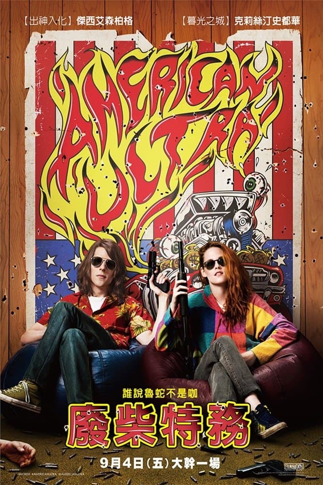 American Ultra Movie Poster