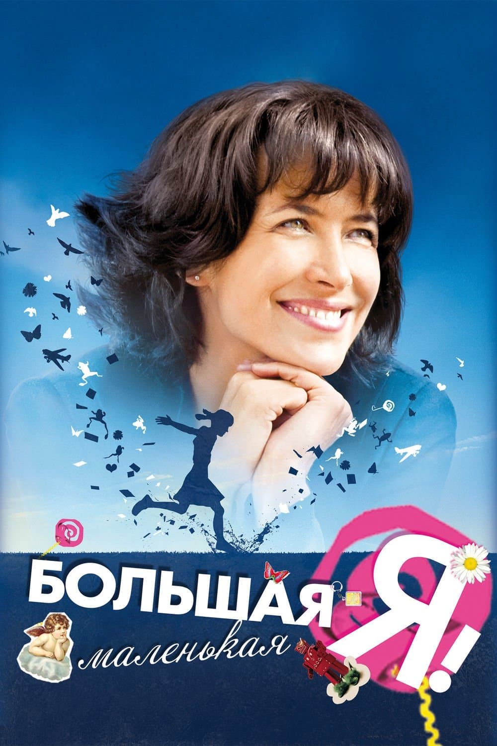 null Movie Poster