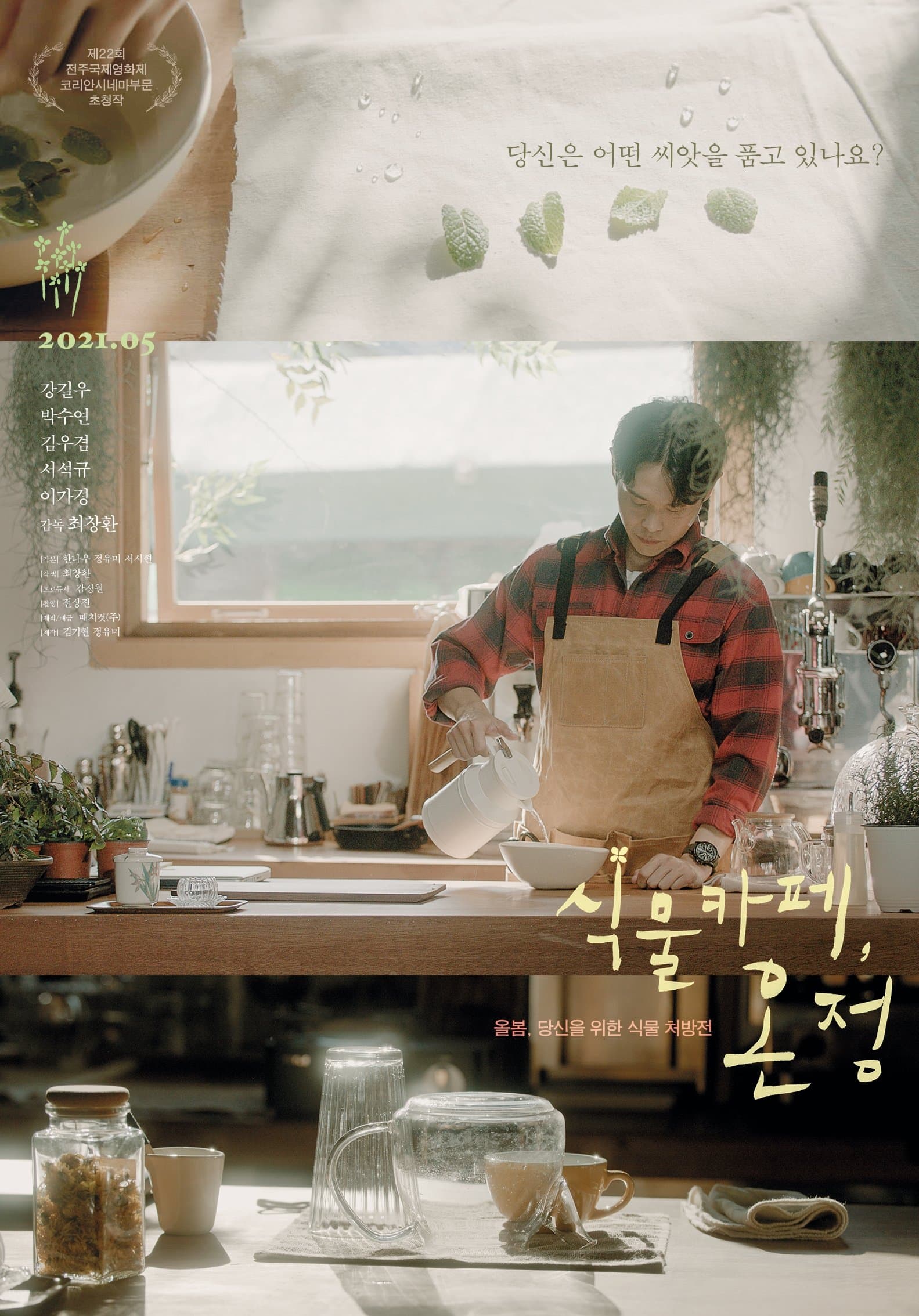 null Movie Poster