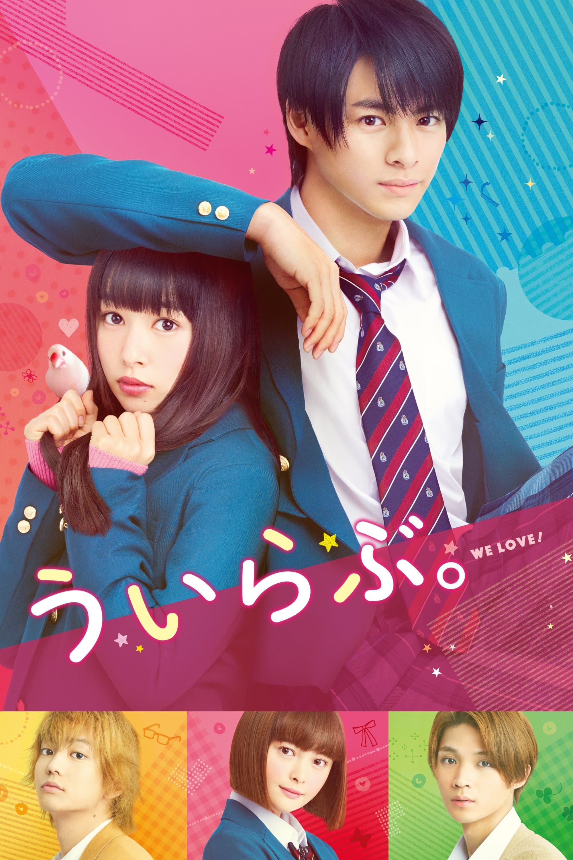 You, I Love Movie Poster