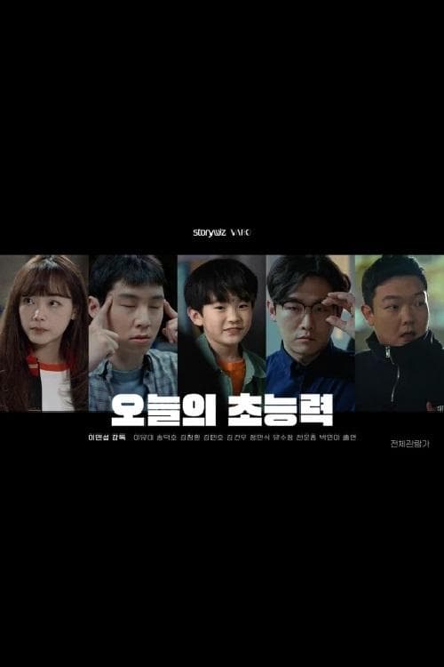 null Movie Poster