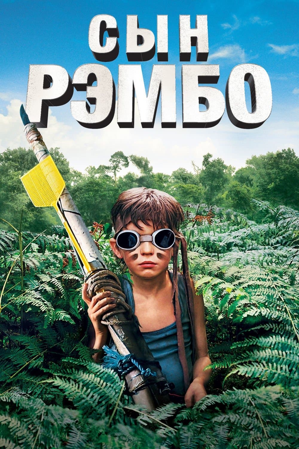 Son of Rambow Movie Poster