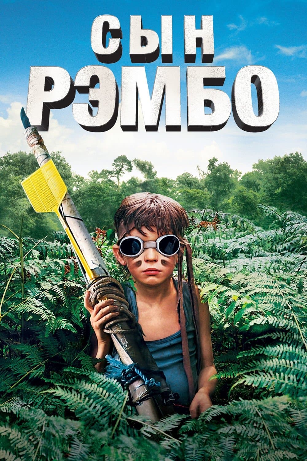 Son of Rambow