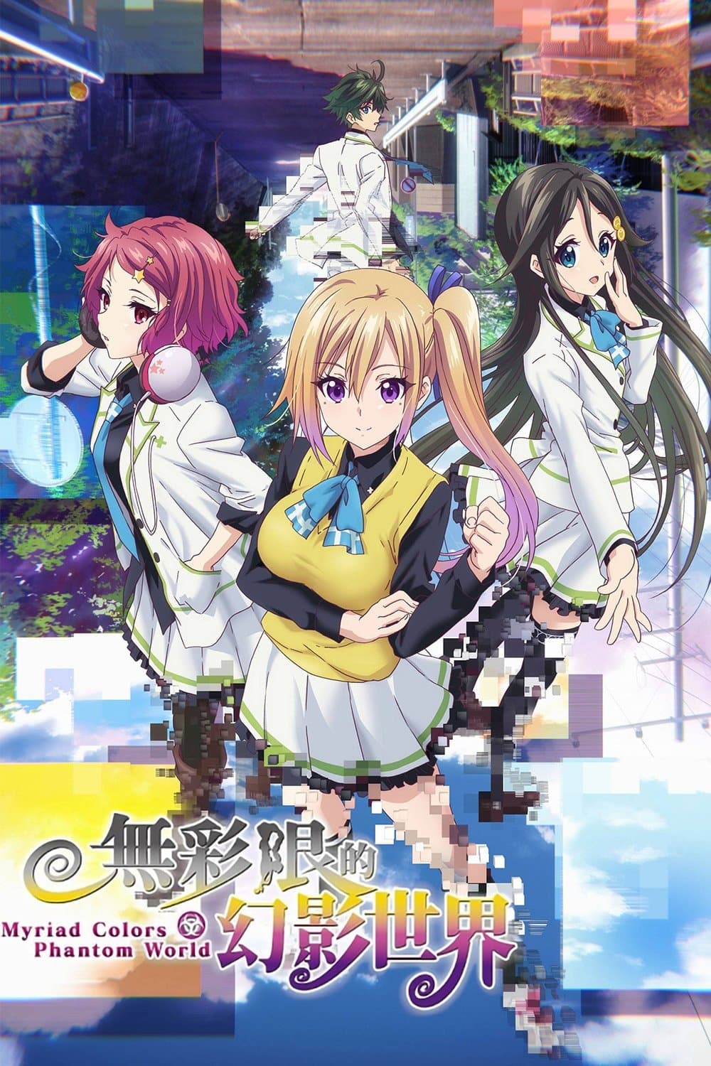 Myriad Colors Phantom World TV Show Poster