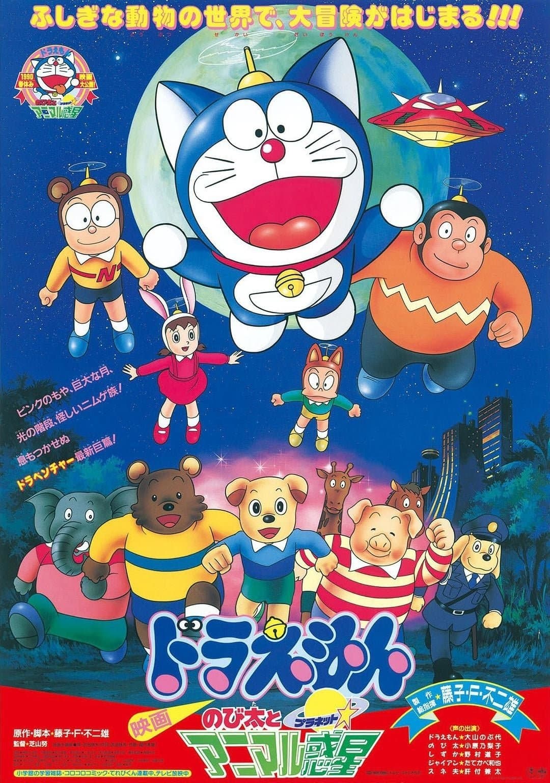 null Movie Poster