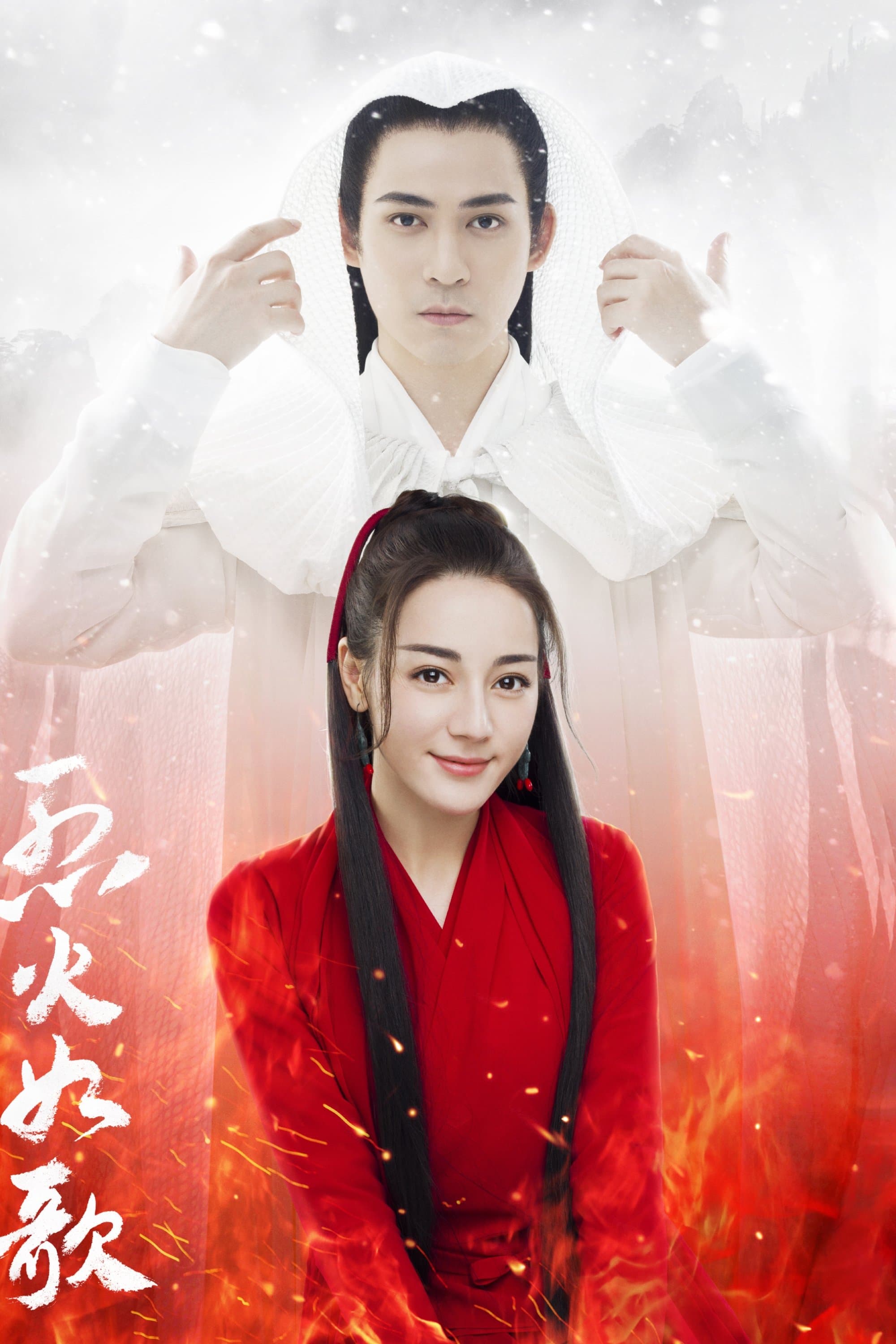 The Flame's Daughter TV Show Poster