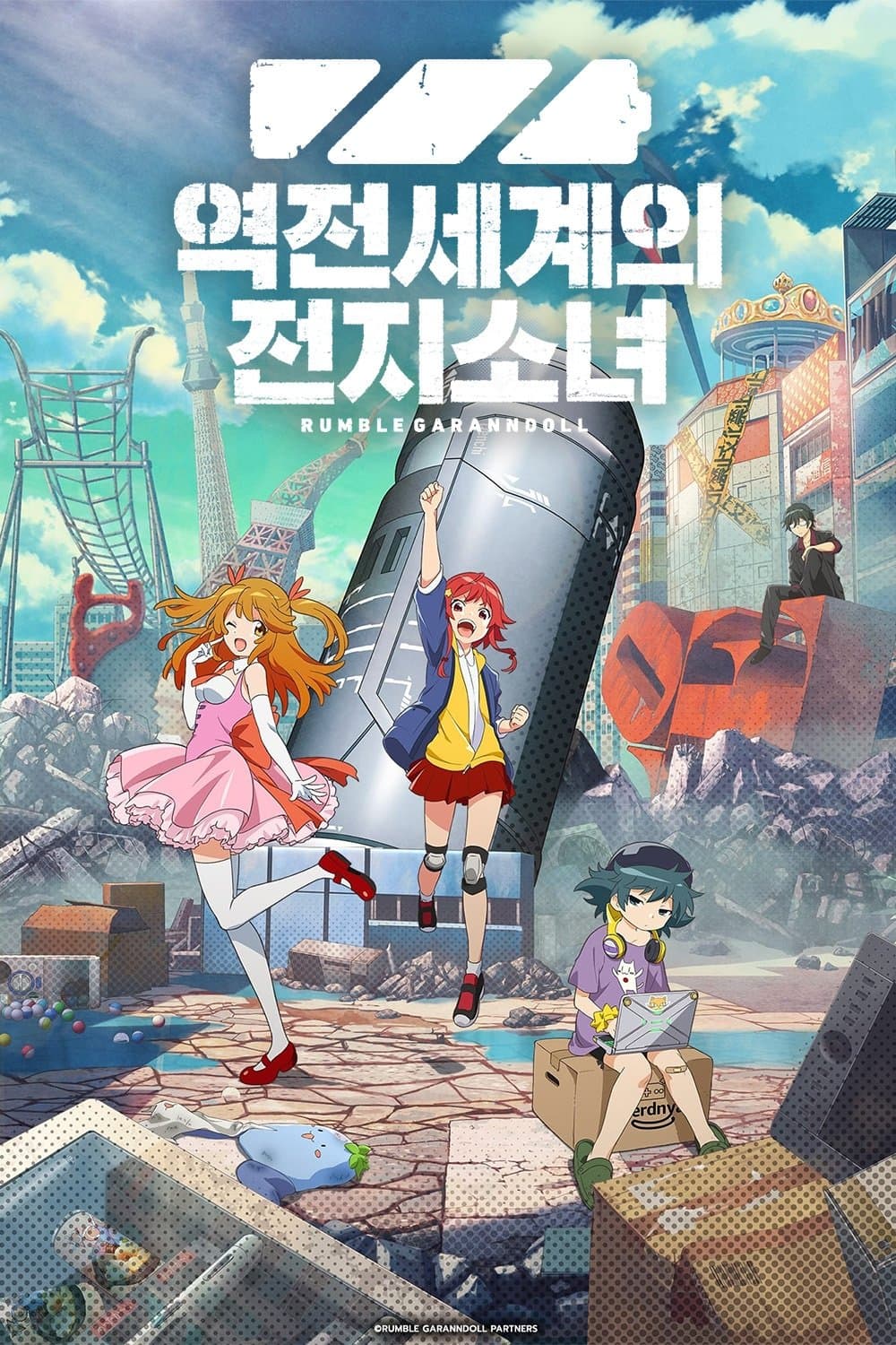 Rumble Garanndoll TV Show Poster