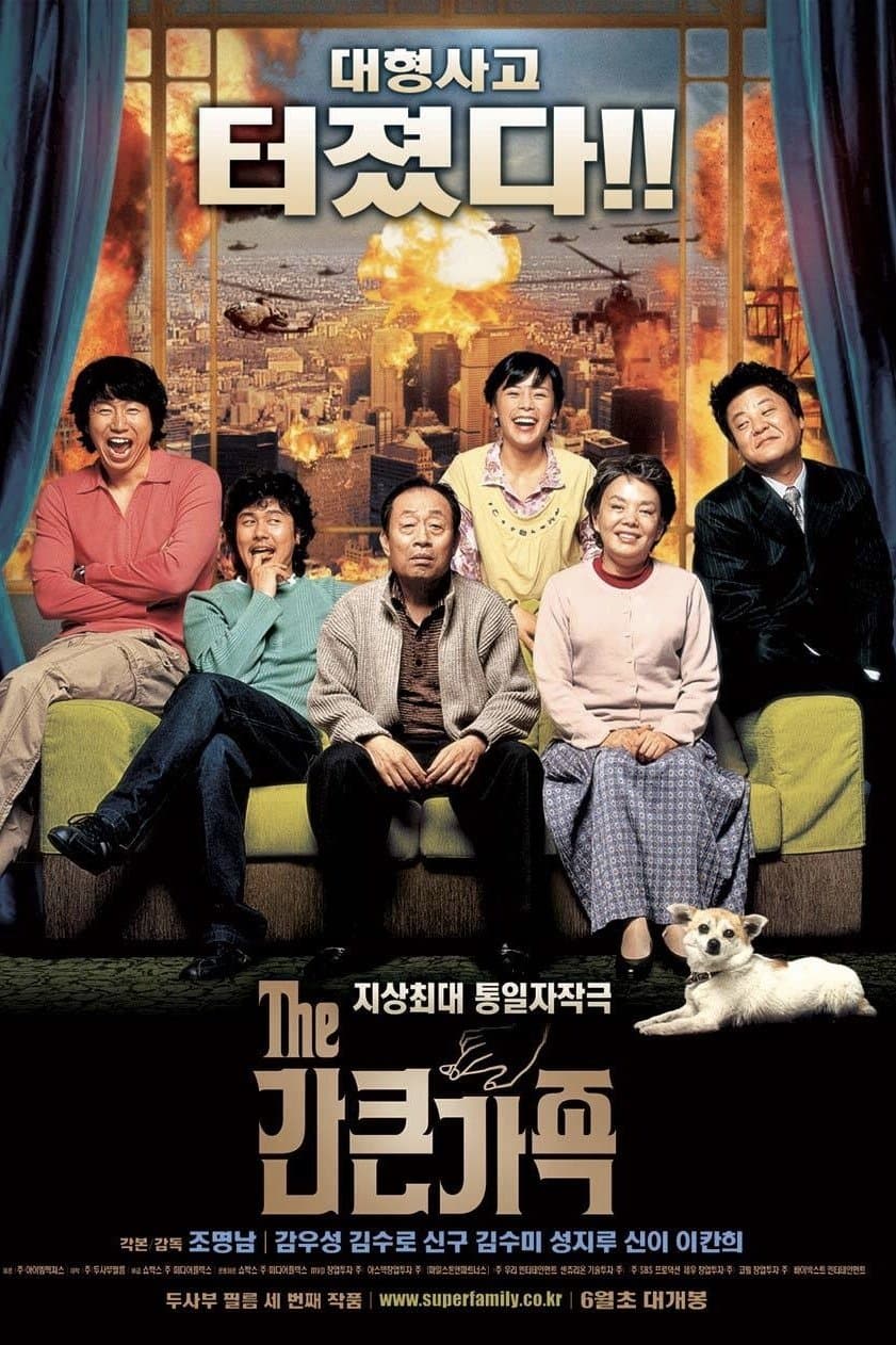 A Bold Family Movie Poster