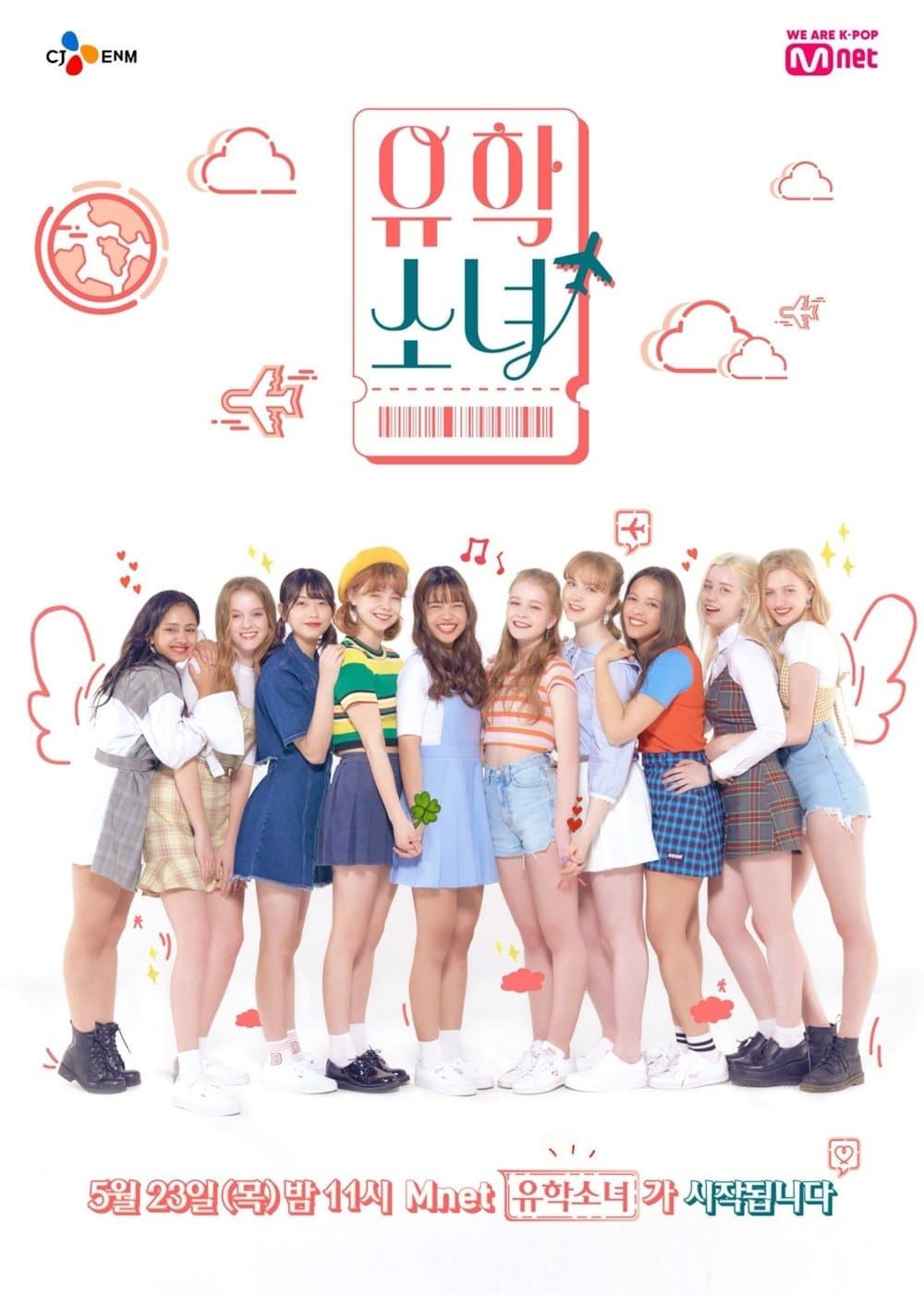 UHSN: Ticket to K-Pop TV Show Poster