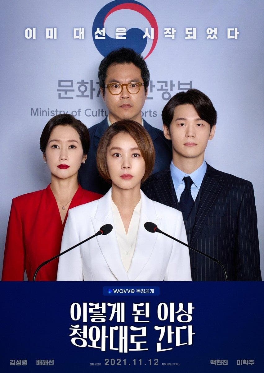 Political Fever TV Show Poster
