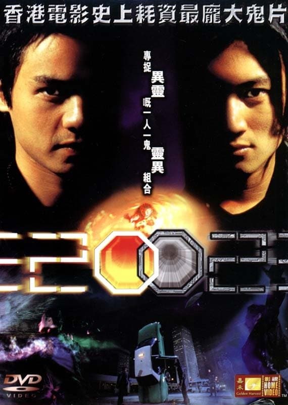2002 Movie Poster