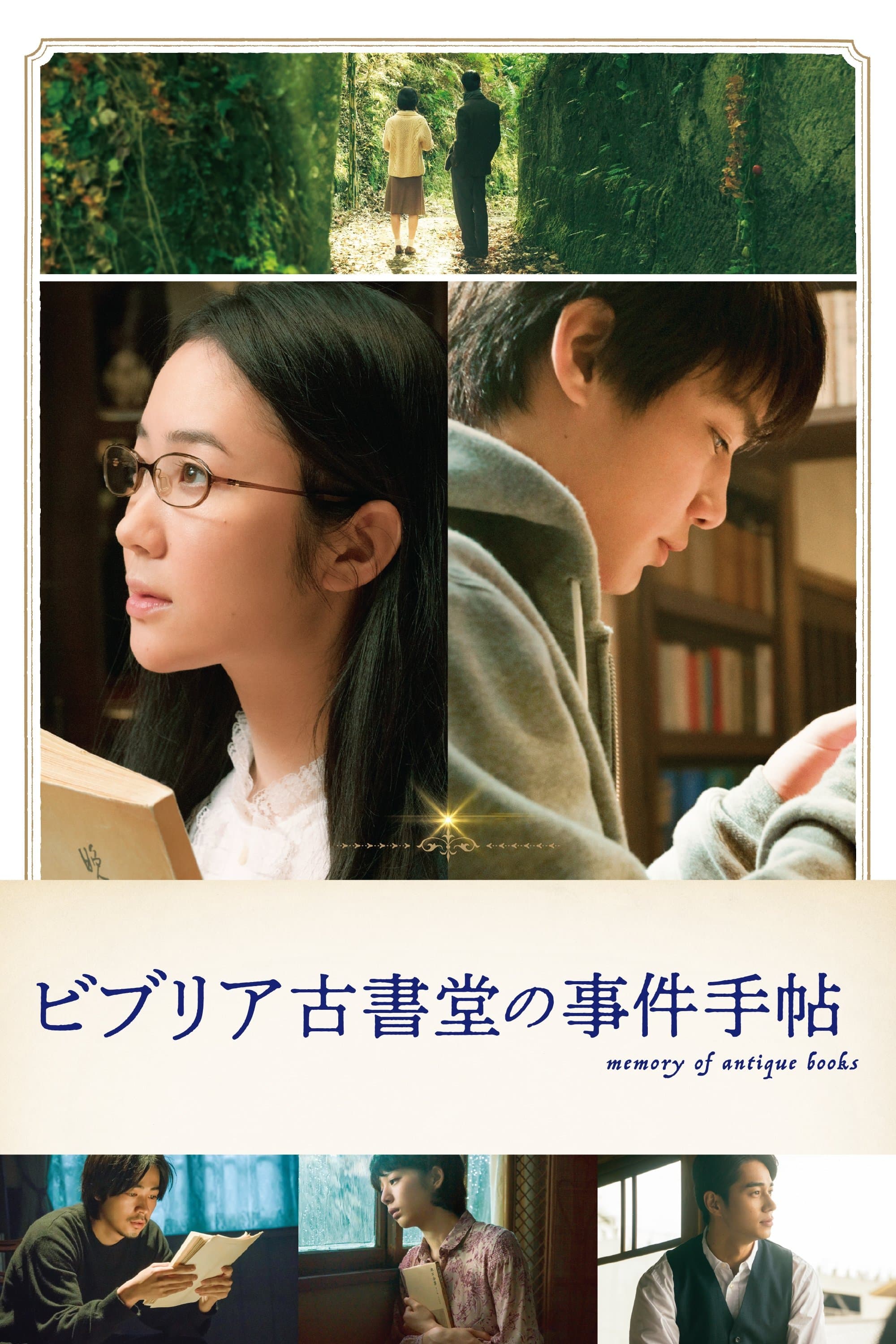 null Movie Poster
