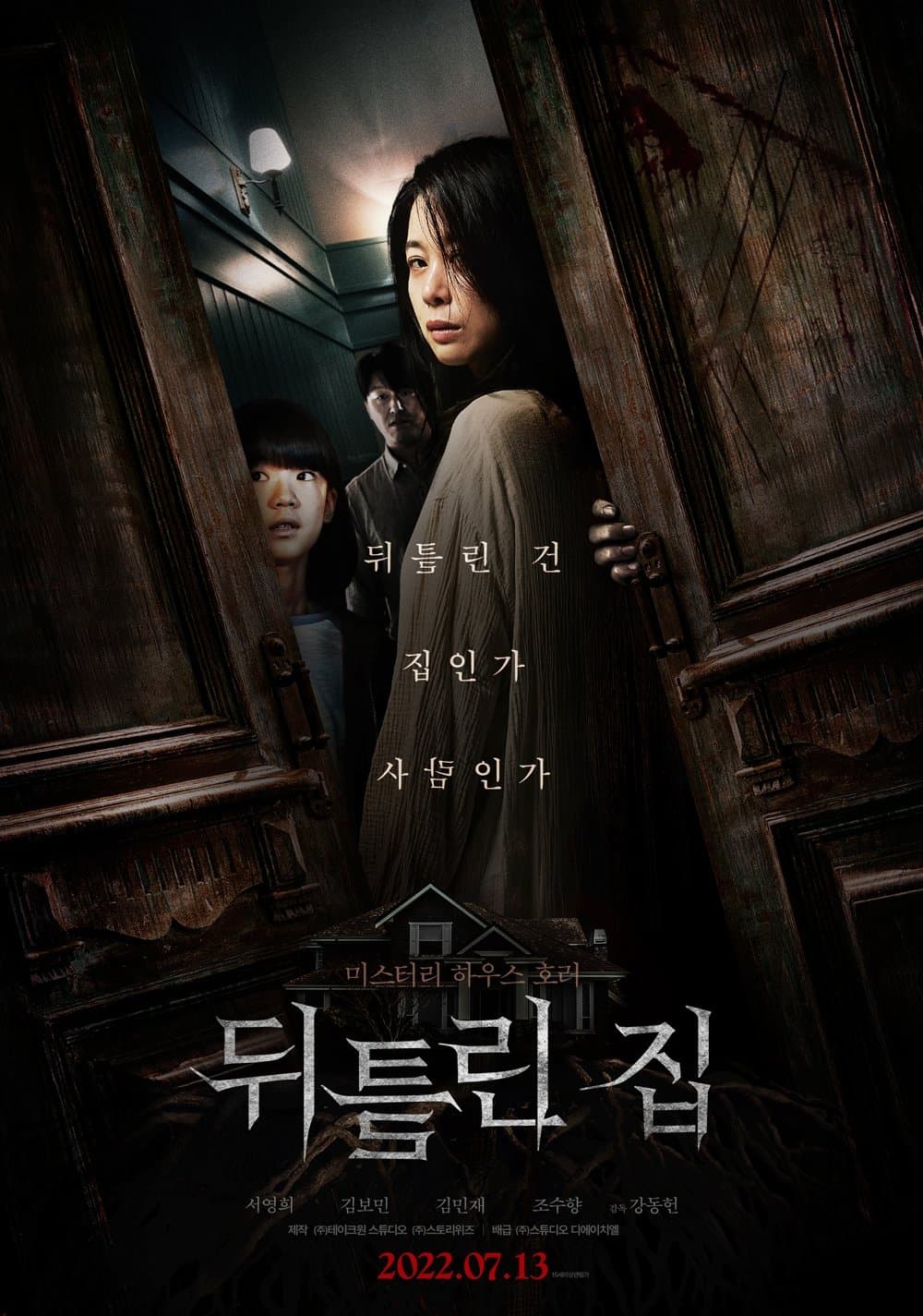 null Movie Poster