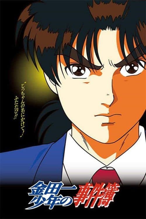 Kindaichi Case Files TV Show Poster
