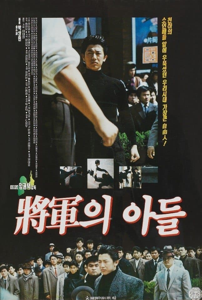 null Movie Poster