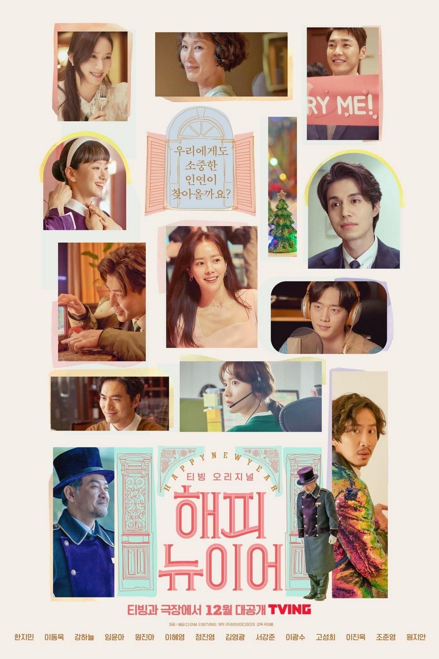 A Year-End Medley Movie Poster