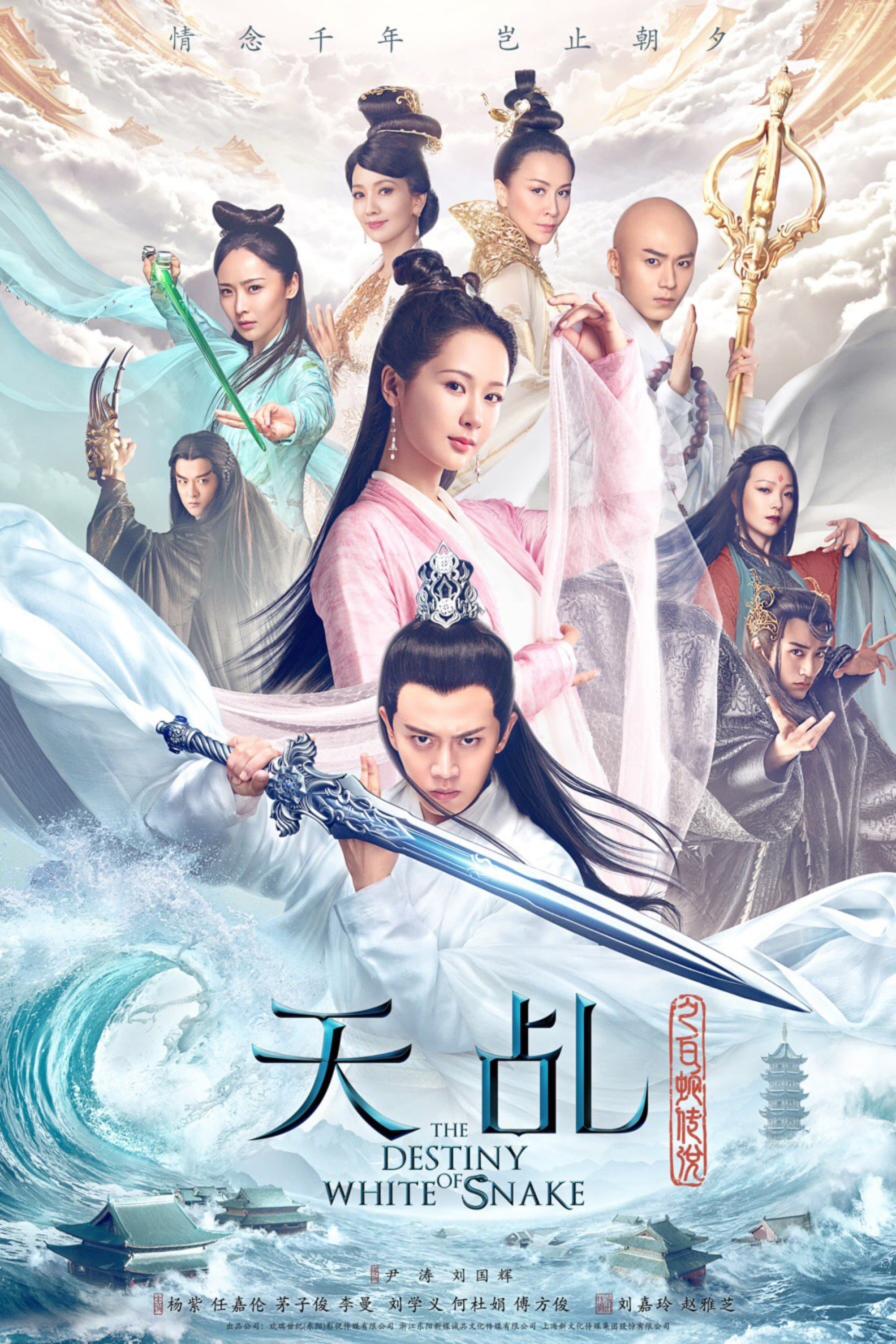 The Destiny of White Snake TV Show Poster