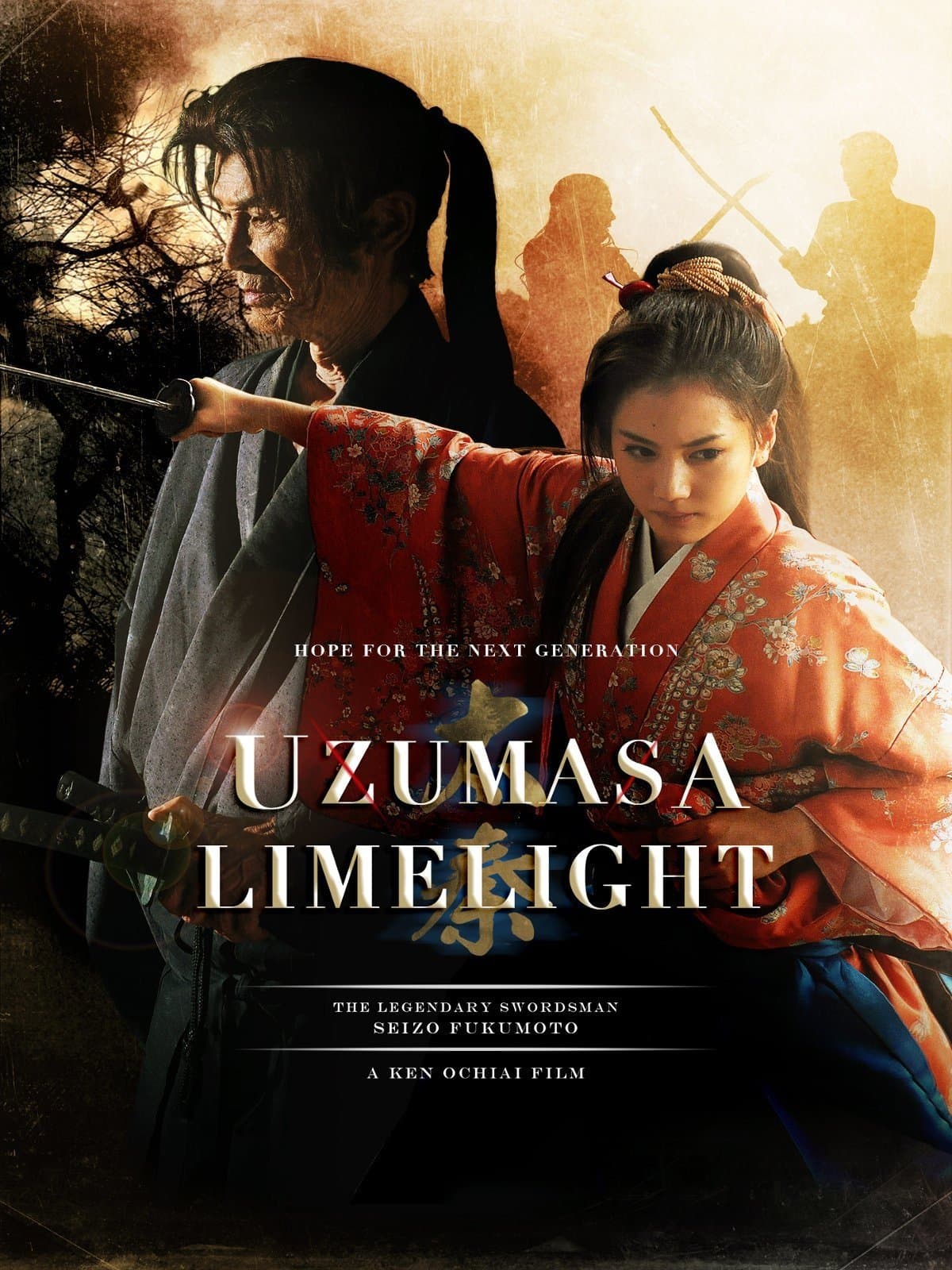 Uzumasa Limelight Movie Poster