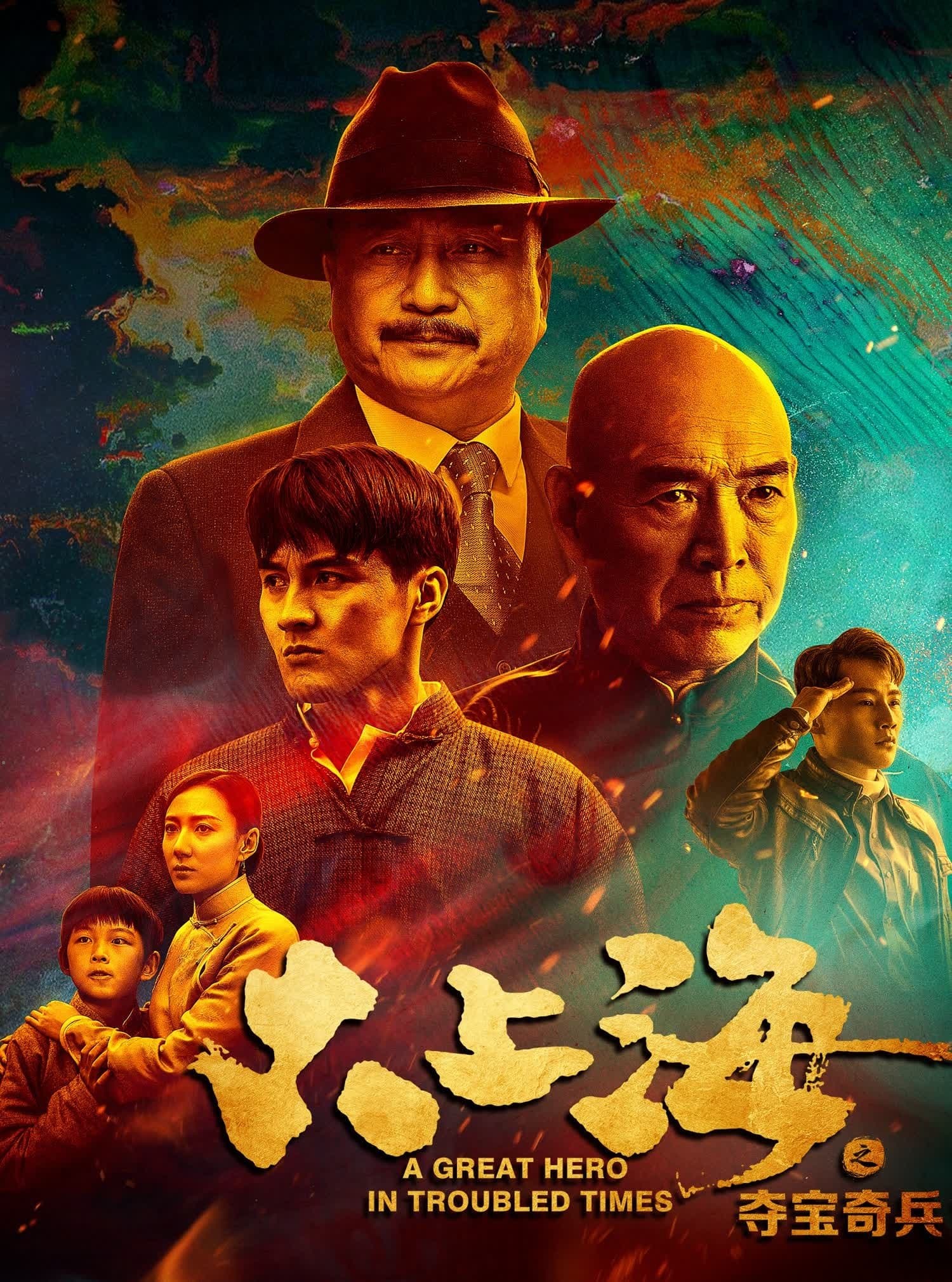 null Movie Poster